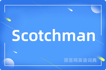 Scotchman是什么意思,Scotchman的中文翻译 Scotchman