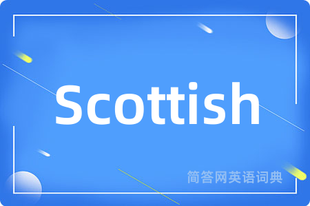 Scottish是什么意思,Scottish的中文翻译 Scottish