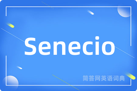 Senecio是什么意思,Senecio的中文翻译 Senecio