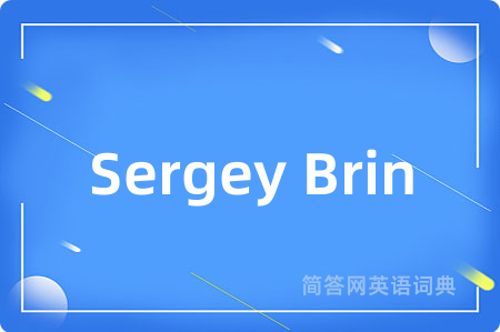 Sergey Brin