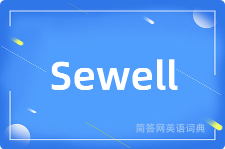 Sewell是什么意思,Sewell的中文翻译 Sewell