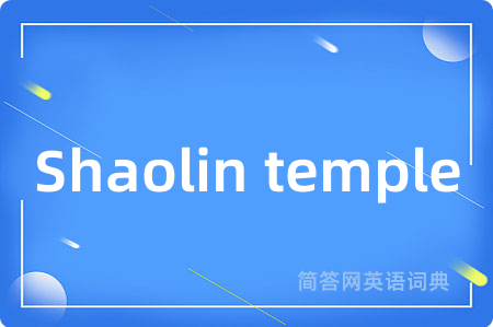 Shaolin temple