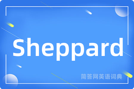 Sheppard是什么意思,Sheppard的中文翻译 Sheppard