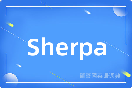 Sherpa是什么意思,Sherpa的中文翻译 Sherpa