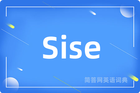Sise是什么意思,Sise的中文翻译 Sise