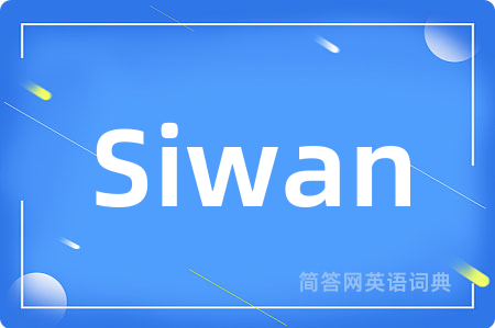 Siwan