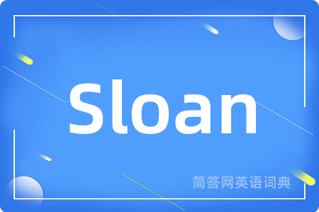 Sloan是什么意思,Sloan的中文翻译 Sloan