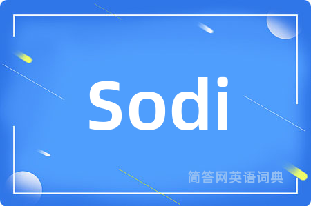Sodi是什么意思,Sodi的中文翻译 Sodi