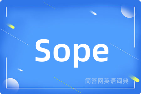 Sope是什么意思,Sope的中文翻译 Sope