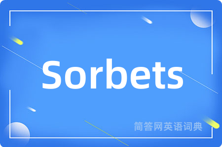 Sorbets是什么意思,Sorbets的中文翻译 Sorbets
