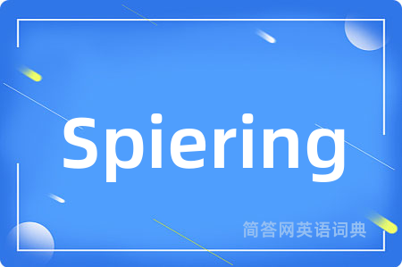 Spiering是什么意思,Spiering的中文翻译 Spiering