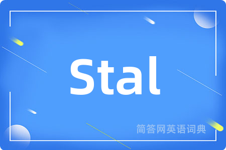 Stal