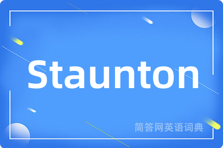 Staunton是什么意思,Staunton的中文翻译 Staunton