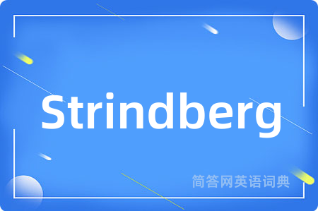 Strindberg是什么意思,Strindberg的中文翻译 Strindberg