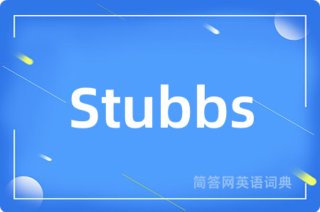 Stubbs是什么意思,Stubbs的中文翻译 Stubbs