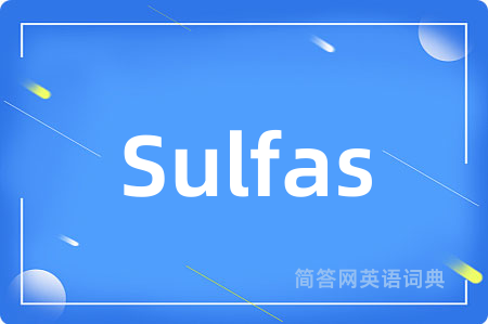 Sulfas是什么意思,Sulfas的中文翻译 Sulfas