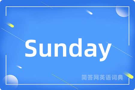 Sunday是什么意思,Sunday的中文翻译 Sunday