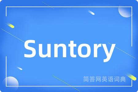 Suntory