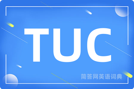 TUC是什么意思,TUC的中文翻译 TUC
