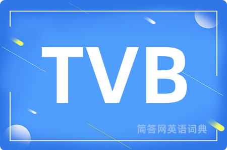 TVB是什么意思,TVB的中文翻译 TVB