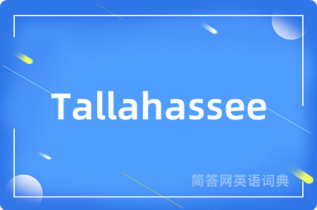 Tallahassee是什么意思,Tallahassee的中文翻译 Tallahassee