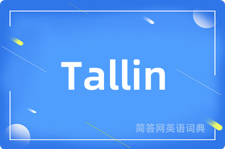 Tallin是什么意思,Tallin的中文翻译 Tallin