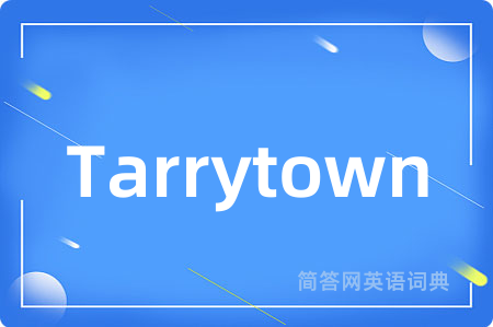 Tarrytown是什么意思,Tarrytown的中文翻译 Tarrytown
