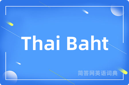 Thai Baht是什么意思,Thai Baht的中文翻译 Thai Baht