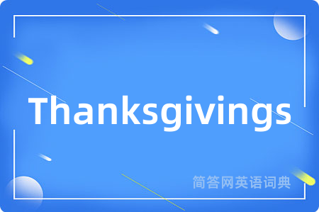 Thanksgivings