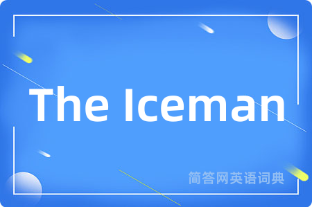 The Iceman是什么意思,The Iceman的中文翻译 The Iceman