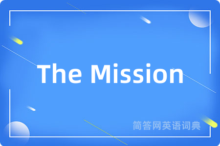 The Mission是什么意思,The Mission的中文翻译 The Mission