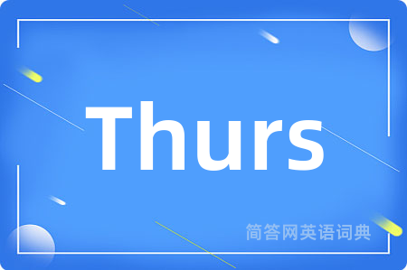 Thurs是什么意思,Thurs的中文翻译 Thurs