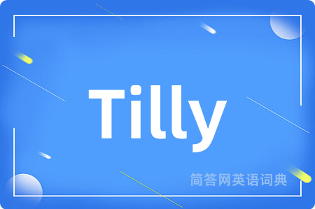 Tilly是什么意思,Tilly的中文翻译 Tilly