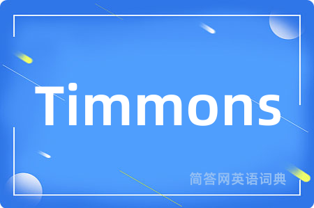 Timmons是什么意思,Timmons的中文翻译 Timmons