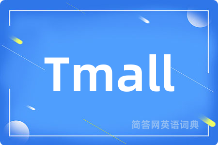 Tmall