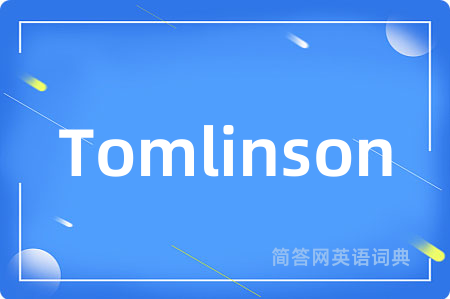 Tomlinson是什么意思,Tomlinson的中文翻译 Tomlinson