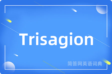 Trisagion