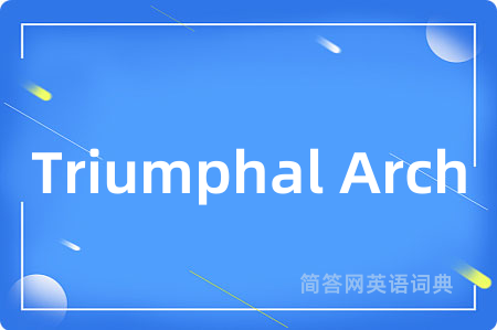 Triumphal Arch