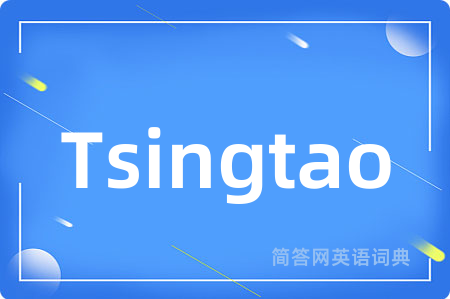 Tsingtao