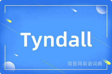 Tyndall是什么意思,Tyndall的中文翻译 Tyndall