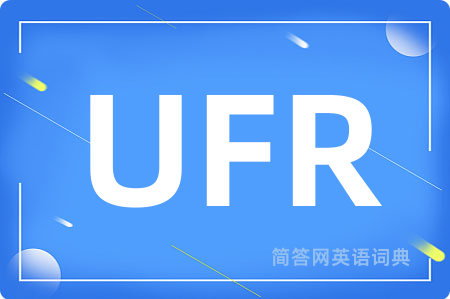 UFR是什么意思,UFR的中文翻译 UFR