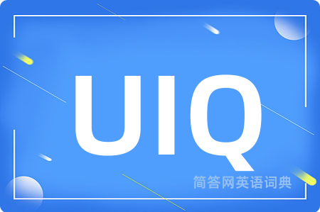 UIQ是什么意思,UIQ的中文翻译 UIQ