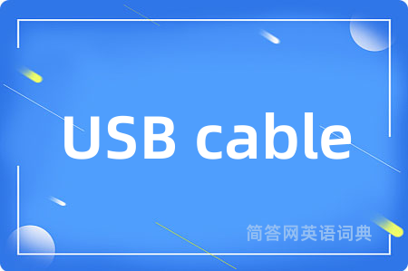 USB cable