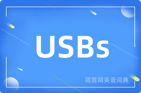 USBs是什么意思,USBs的中文翻译 USBs
