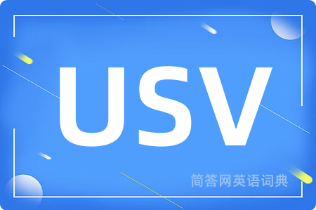 USV是什么意思,USV的中文翻译 USV