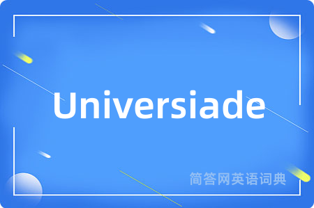 Universiade