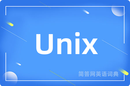 Unix是什么意思,Unix的中文翻译 Unix