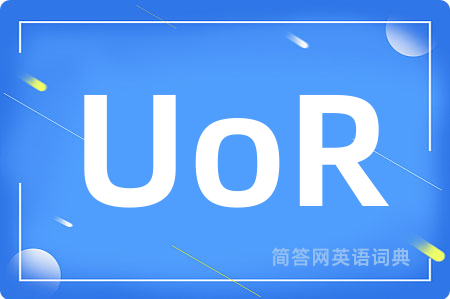 UoR是什么意思,UoR的中文翻译 UoR