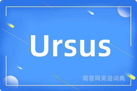 Ursus是什么意思,Ursus的中文翻译 Ursus
