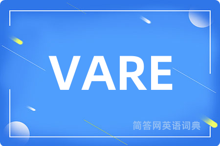 VARE是什么意思,VARE的中文翻译 VARE